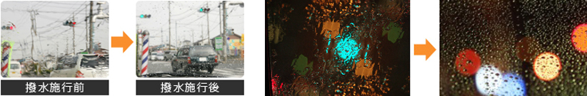 撥水加工前と後の比較。車内からの視界が違うのがハッキリわかる