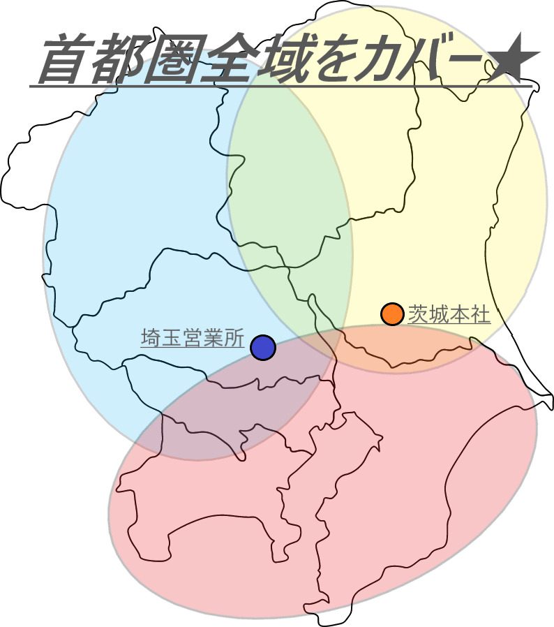 TAGの対応範囲。首都圏全域をカバー。